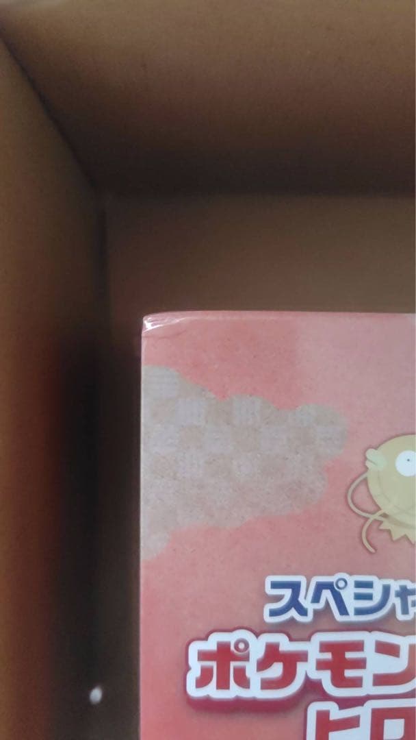 ポケモンカード　ポケモンセンターヒロシマ スペシャルBOX