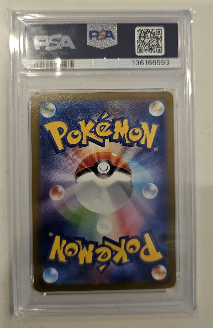 ピカチュウ 291/SV-P psa10 げきとうスパー