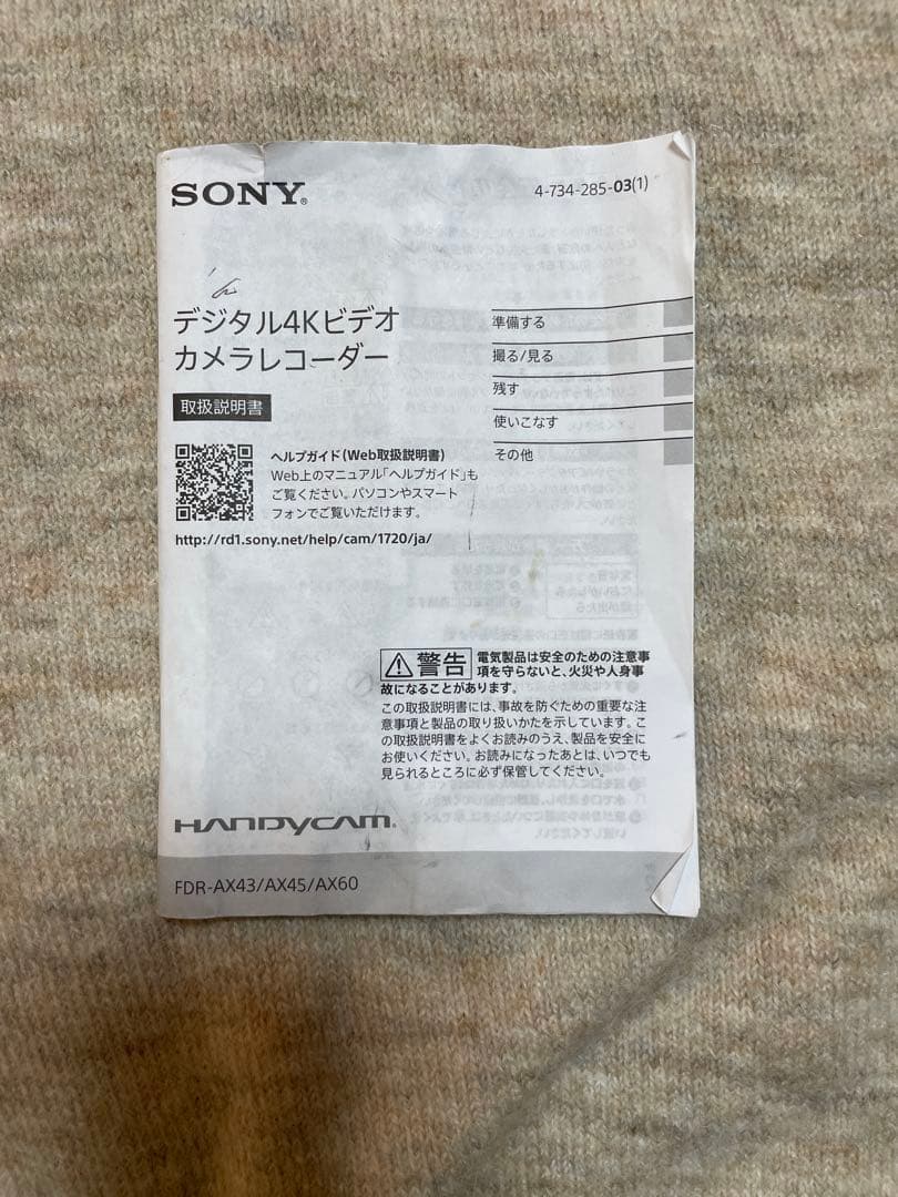SONY FDR-AX45 Handycam 4K ビデオカメラ