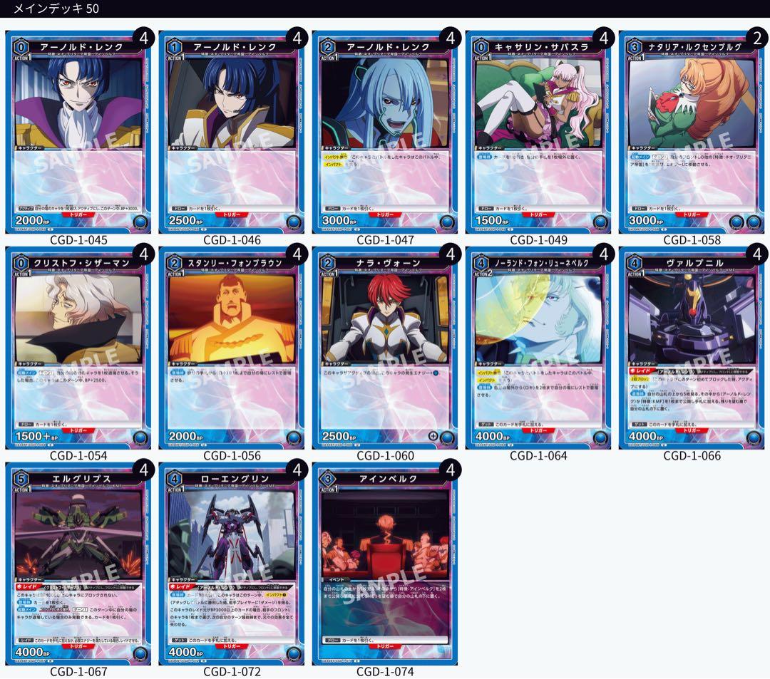 ユニオンアリーナ　ファウルバウトデッキ　二重スリーブ＋調整パーツ50枚付き