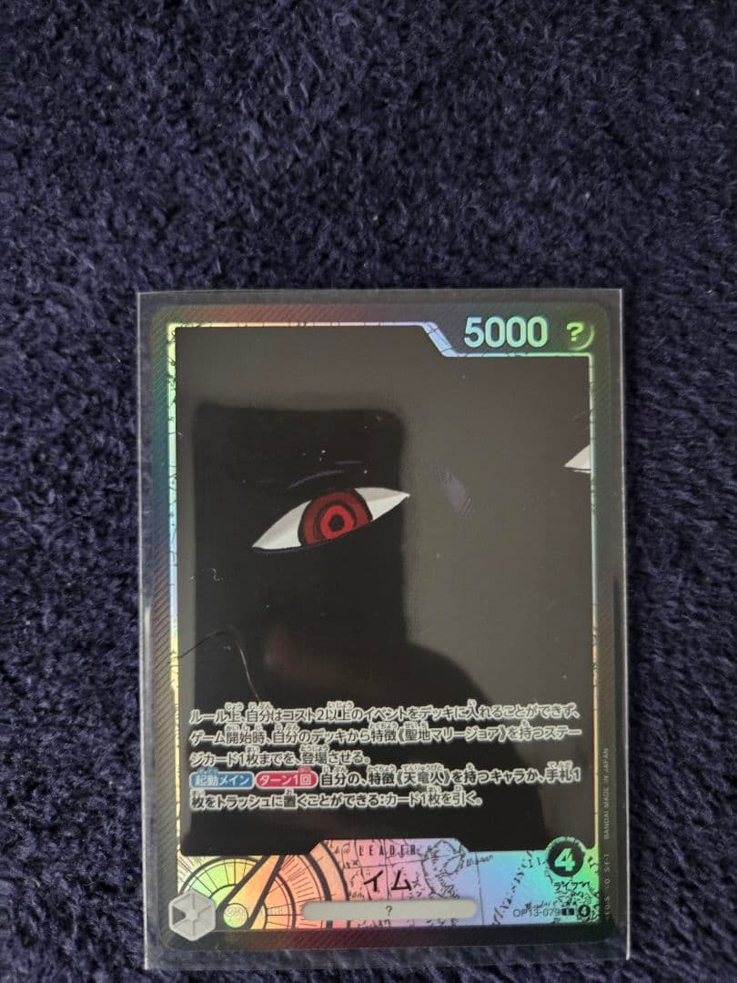 ワンピース トレーディングカードセット 6枚