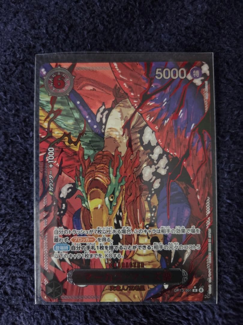 ワンピース トレーディングカードセット 6枚