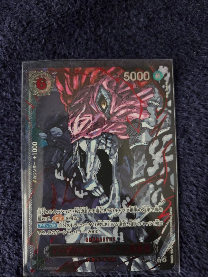 ワンピース トレーディングカードセット 6枚