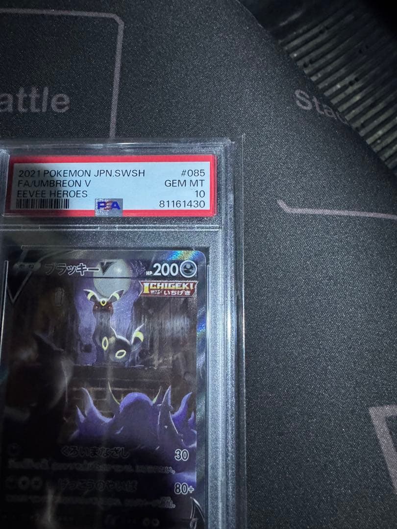 ブラッキーV PSA10 イーブイヒーローズ