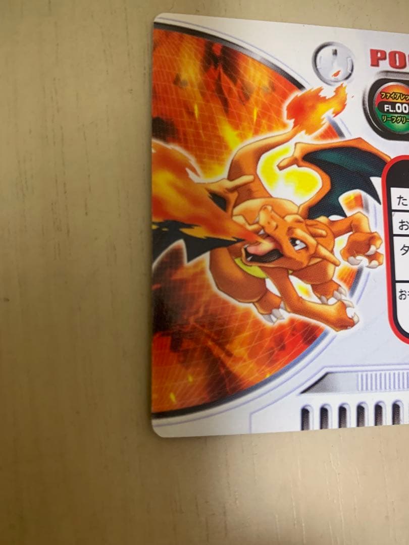 リザードン　ポケモンカード　アドバンスジェネレーション　ずかんカード