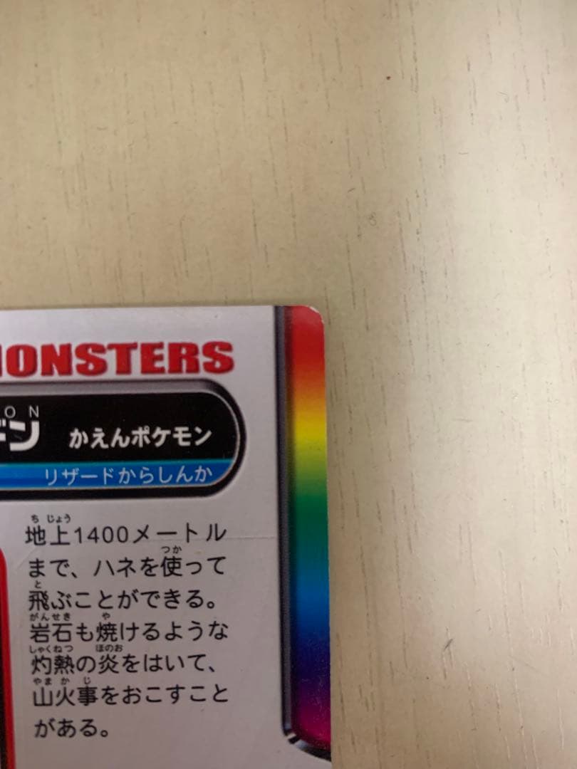 リザードン　ポケモンカード　アドバンスジェネレーション　ずかんカード