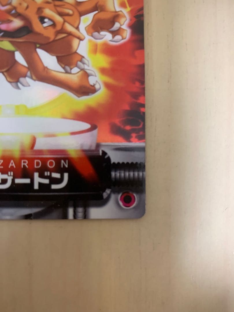 リザードン　ポケモンカード　アドバンスジェネレーション　ずかんカード