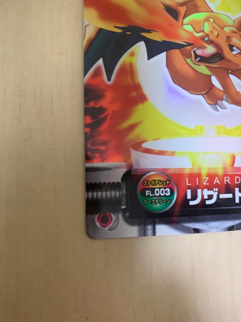 リザードン　ポケモンカード　アドバンスジェネレーション　ずかんカード