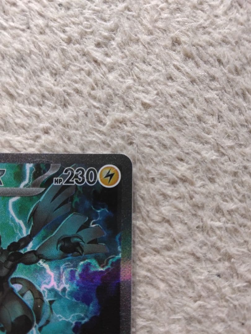 レシラムex・ゼクロムex SAR