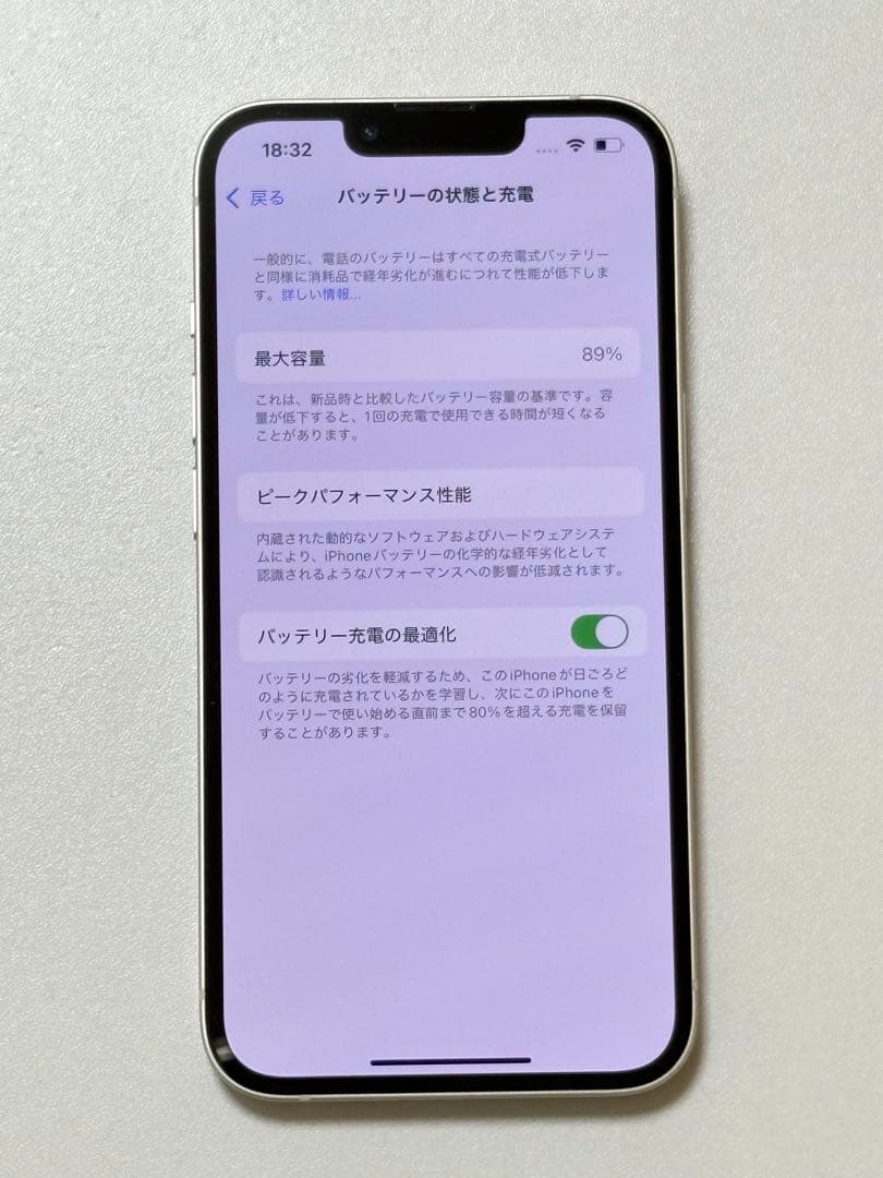 iPhone 13 スターライト 256GB SIMフリー