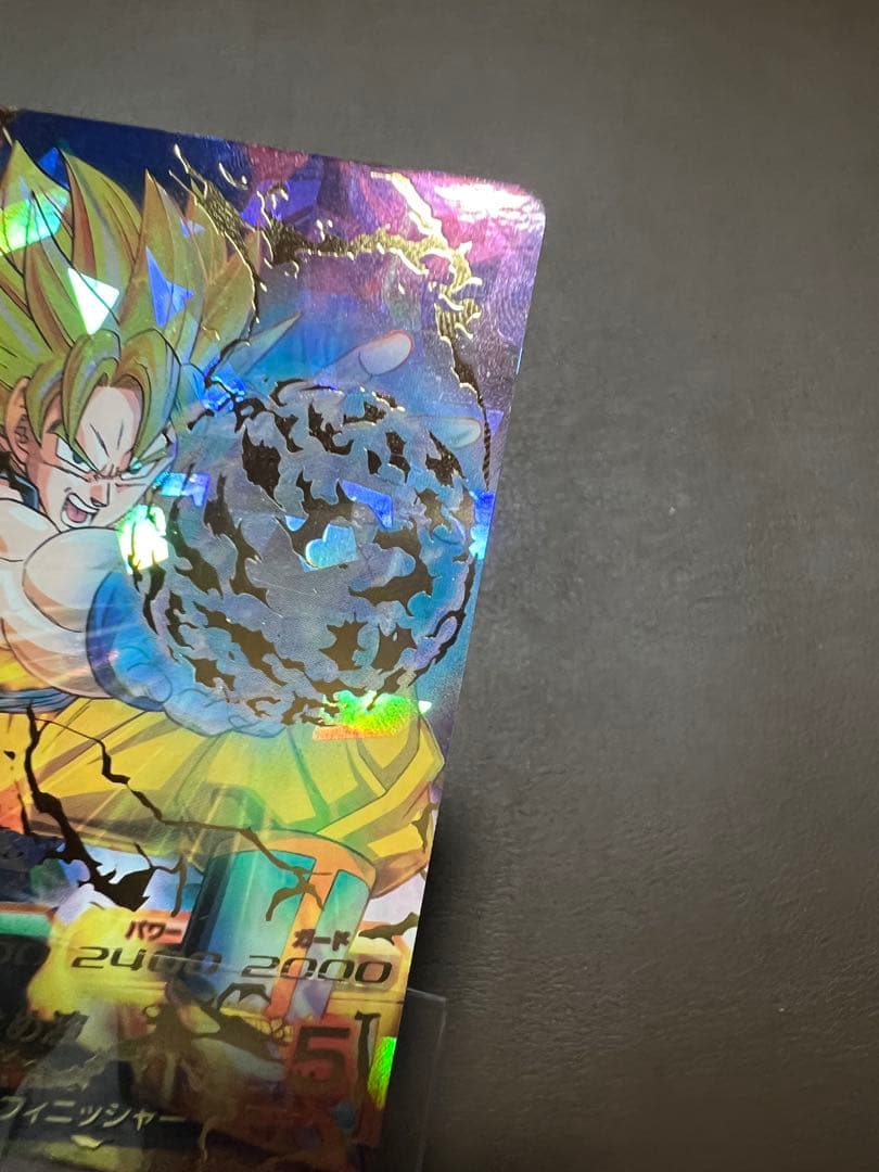 【極美品】【超希少】孫悟空 H1-32