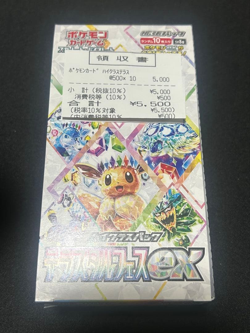 ポケモンカードゲーム　テラスタルフェスex シュリンク無し　ぺりぺり付き