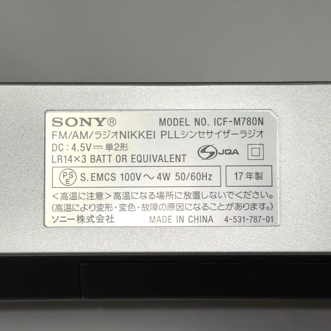 SONYラジオFM/AM/ワイドFM/ラジオNIKKEI対応ICF-M780N