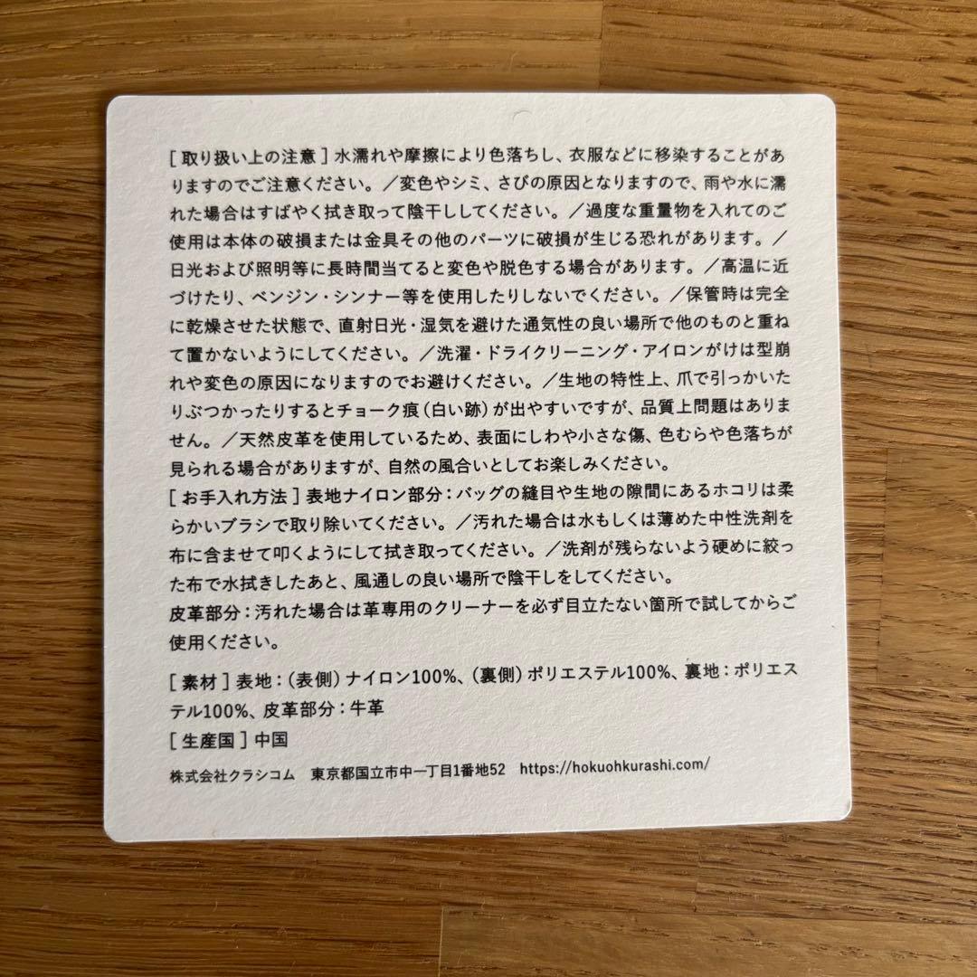 北欧、暮らしの道具店「品よく、すっきり」大人のためのリュックサック