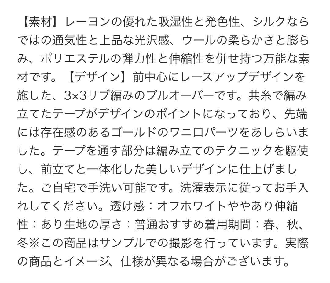【新品】エポカ レースアップニット プルオーバー ブラック