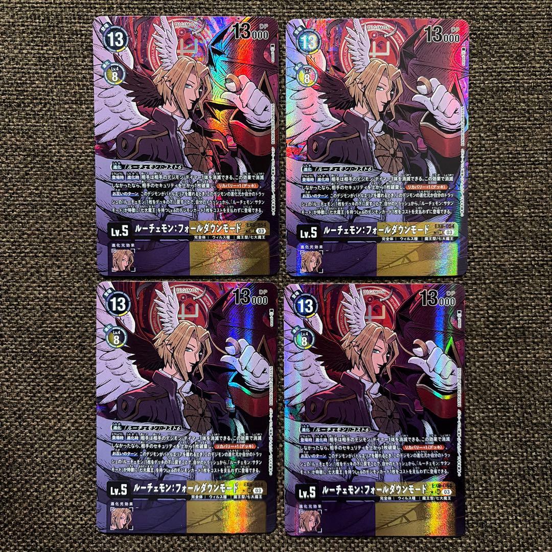 デジモンカードゲーム ルーチェモンフォールダウンモード パラレル ex6