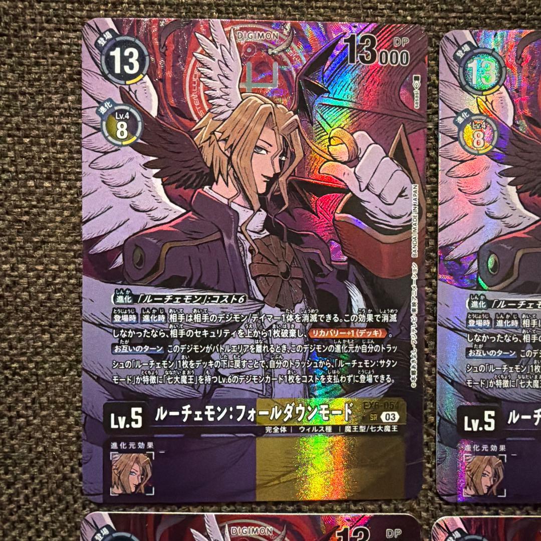 デジモンカードゲーム ルーチェモンフォールダウンモード パラレル ex6