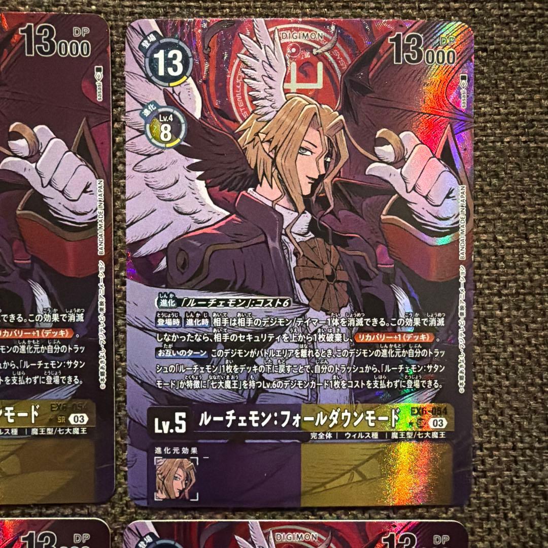 デジモンカードゲーム ルーチェモンフォールダウンモード パラレル ex6