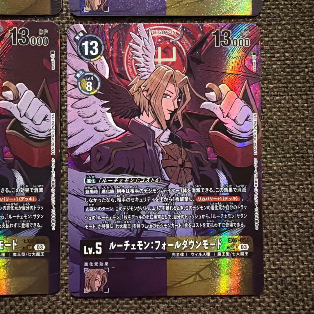 デジモンカードゲーム ルーチェモンフォールダウンモード パラレル ex6