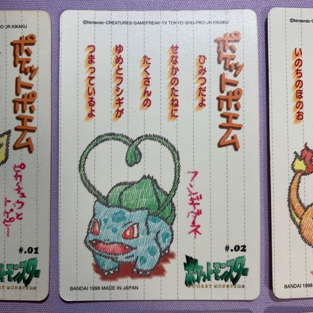 P7013 ファンシーグラフィティー ポケモンカードダス ポケットポエム 8枚