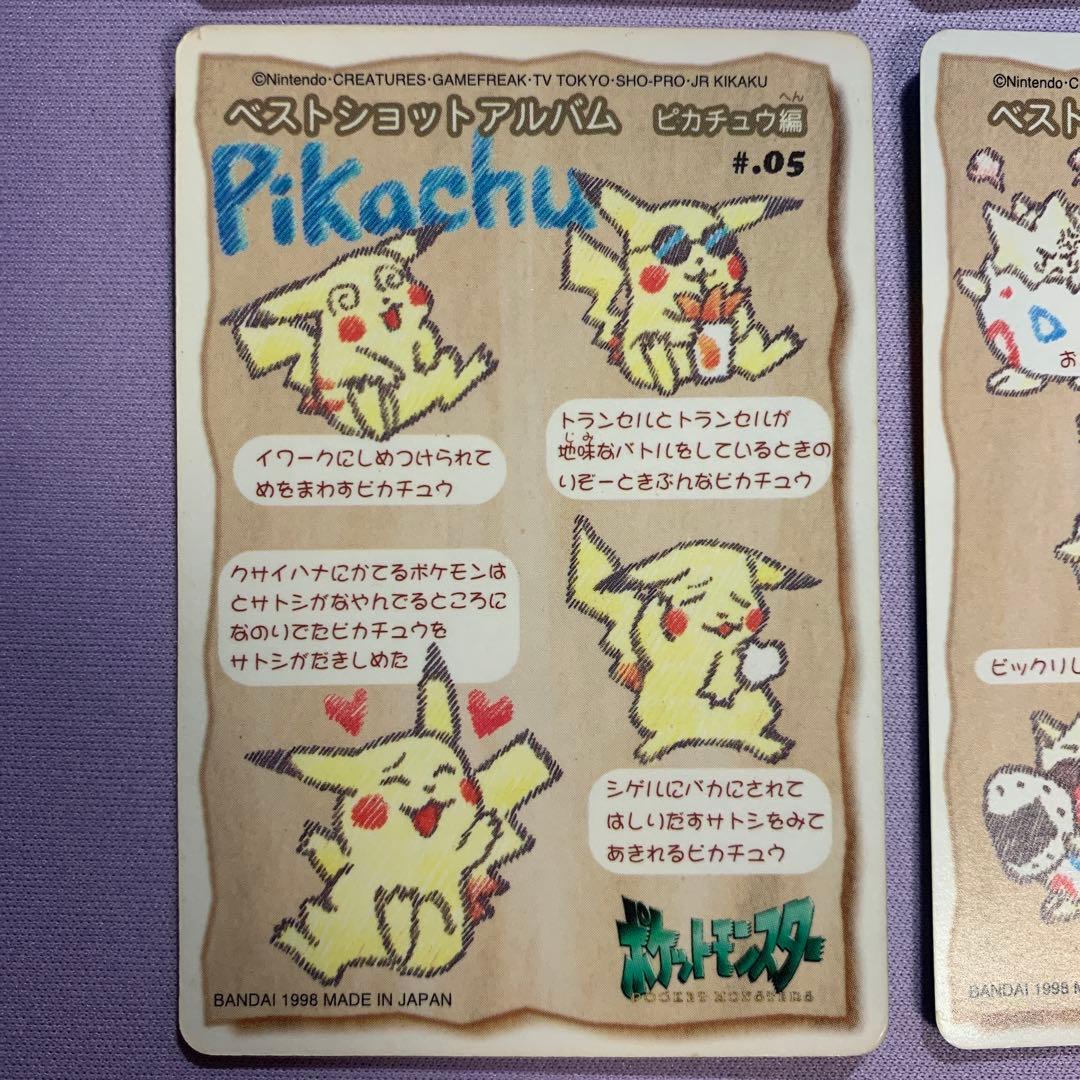 P7013 ファンシーグラフィティー ポケモンカードダス ポケットポエム 8枚