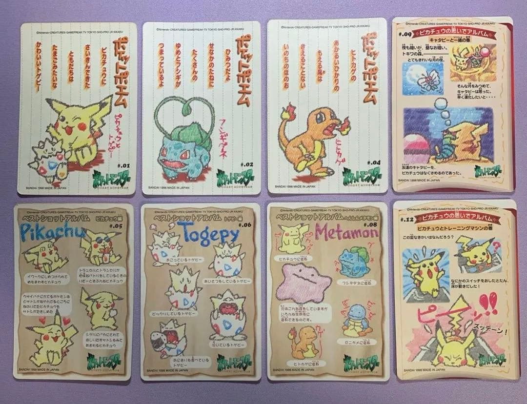 P7013 ファンシーグラフィティー ポケモンカードダス ポケットポエム 8枚