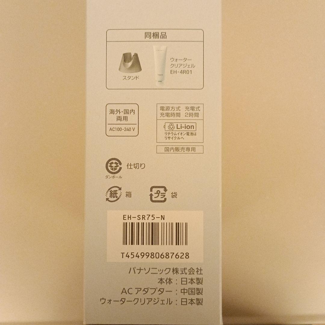 【メロン】　Panasonic 美顔器　EH-SR75-N