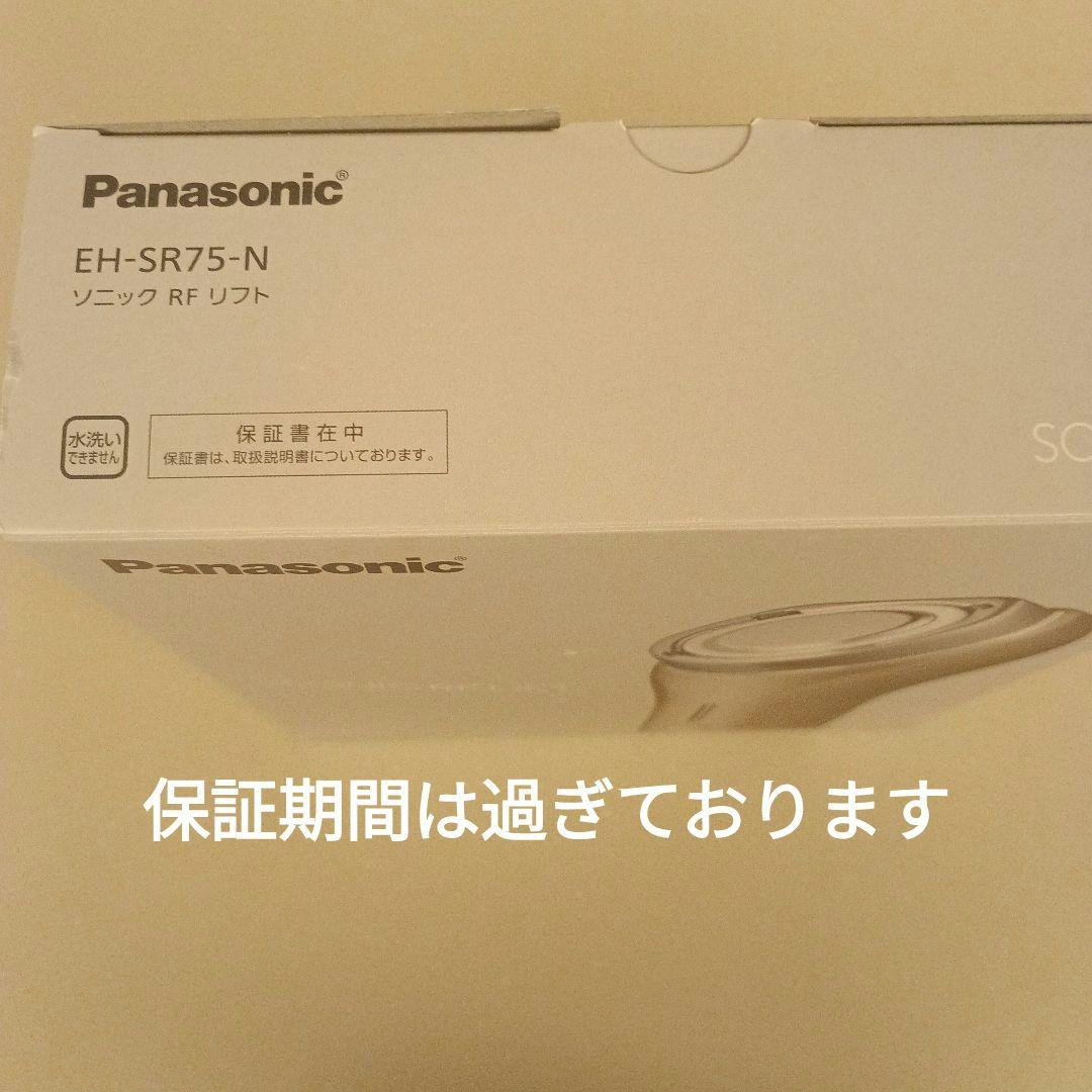 【メロン】　Panasonic 美顔器　EH-SR75-N
