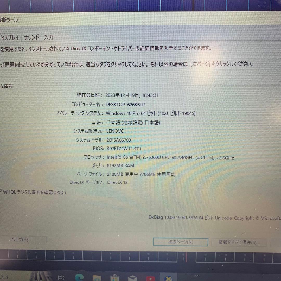 Lenovo ThinkPad X260 | Core i5第6世代