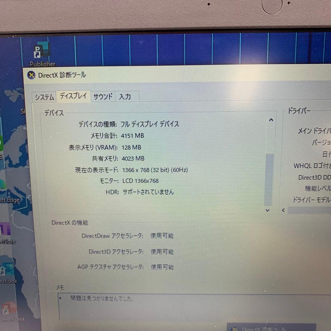 Lenovo ThinkPad X260 | Core i5第6世代