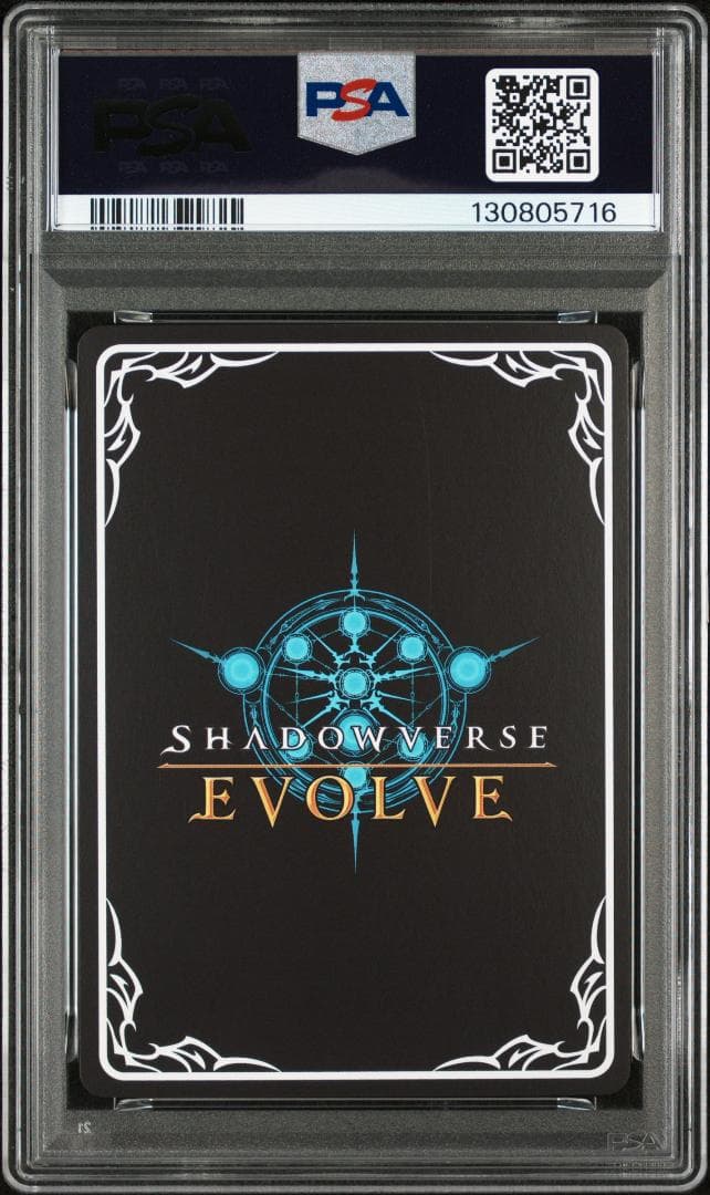 世界に2枚 揺蕩う意志・スピネ SP02 PSA10 シャドウバース エボルヴ