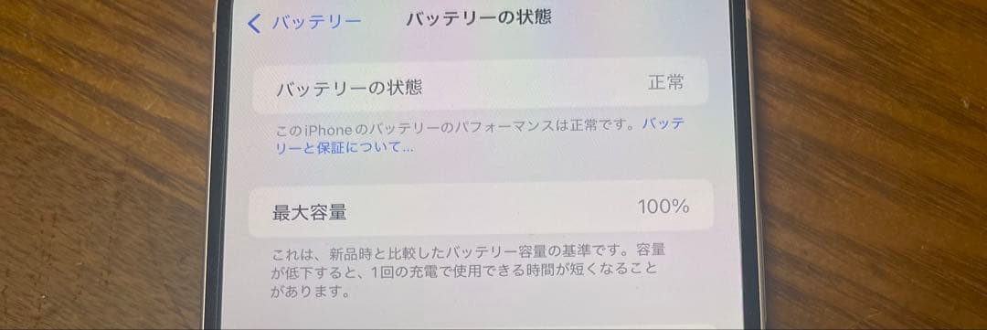 iphone15 plus 128おまけ付バンドリヤー美品