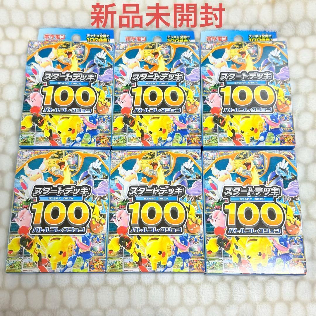 【新品・即日発送】ポケモンカードゲーム MEGA スタートデッキ100 6個