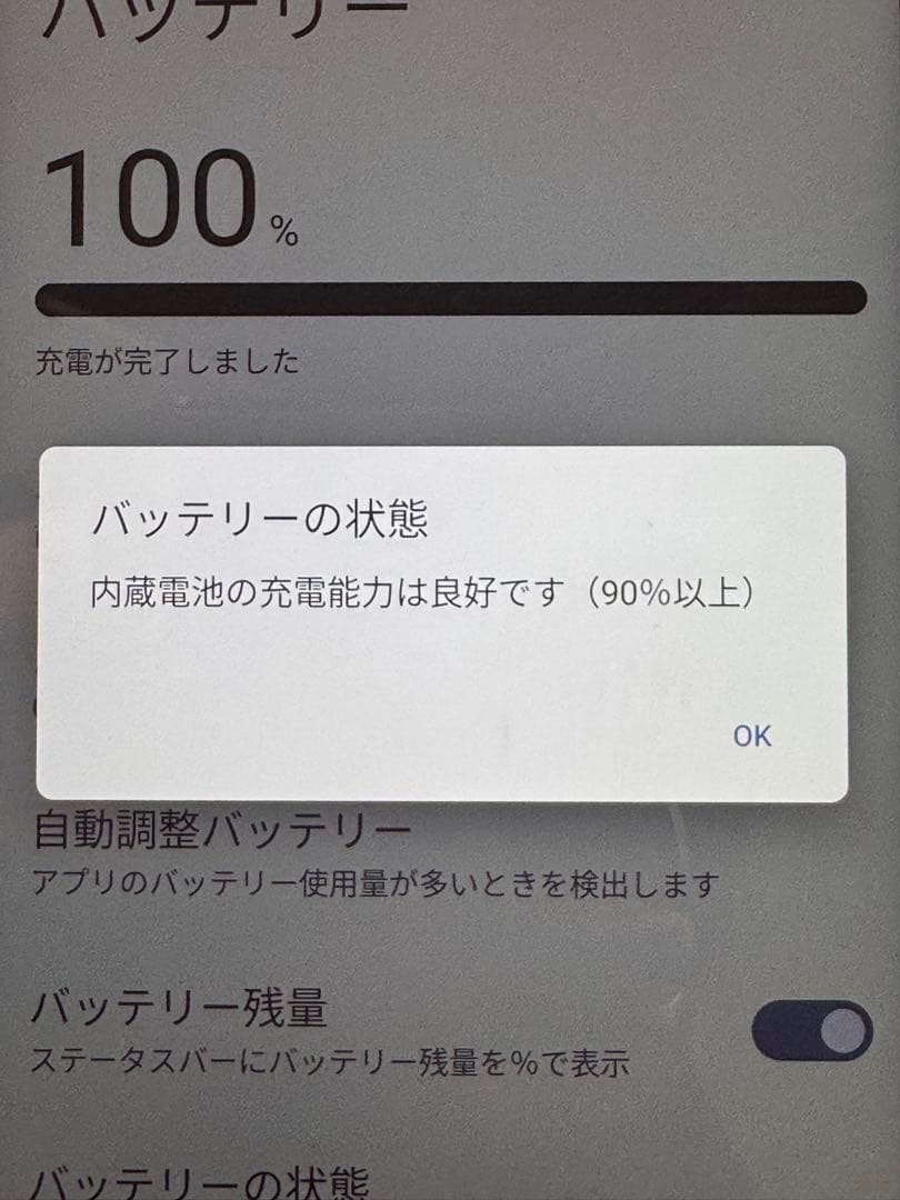 ⭐︎エース様【バッテリー健康90%以上】Android ONE S8（S8-KC）