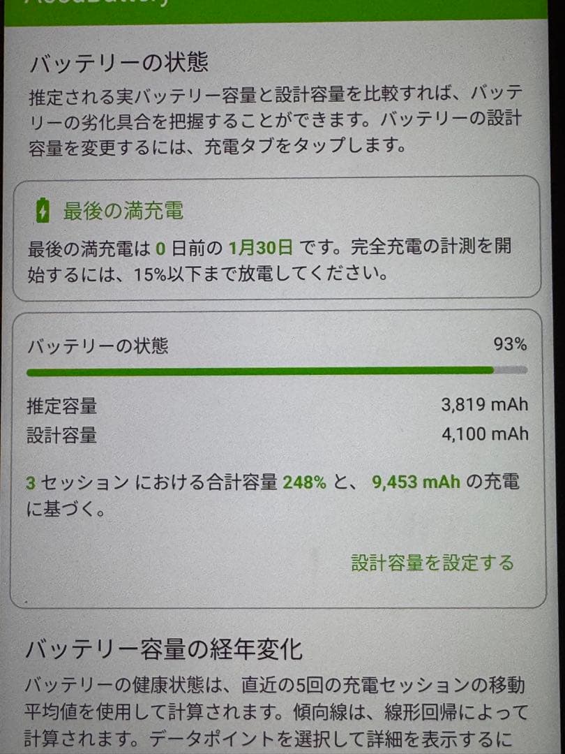 ⭐︎エース様【バッテリー健康90%以上】Android ONE S8（S8-KC）