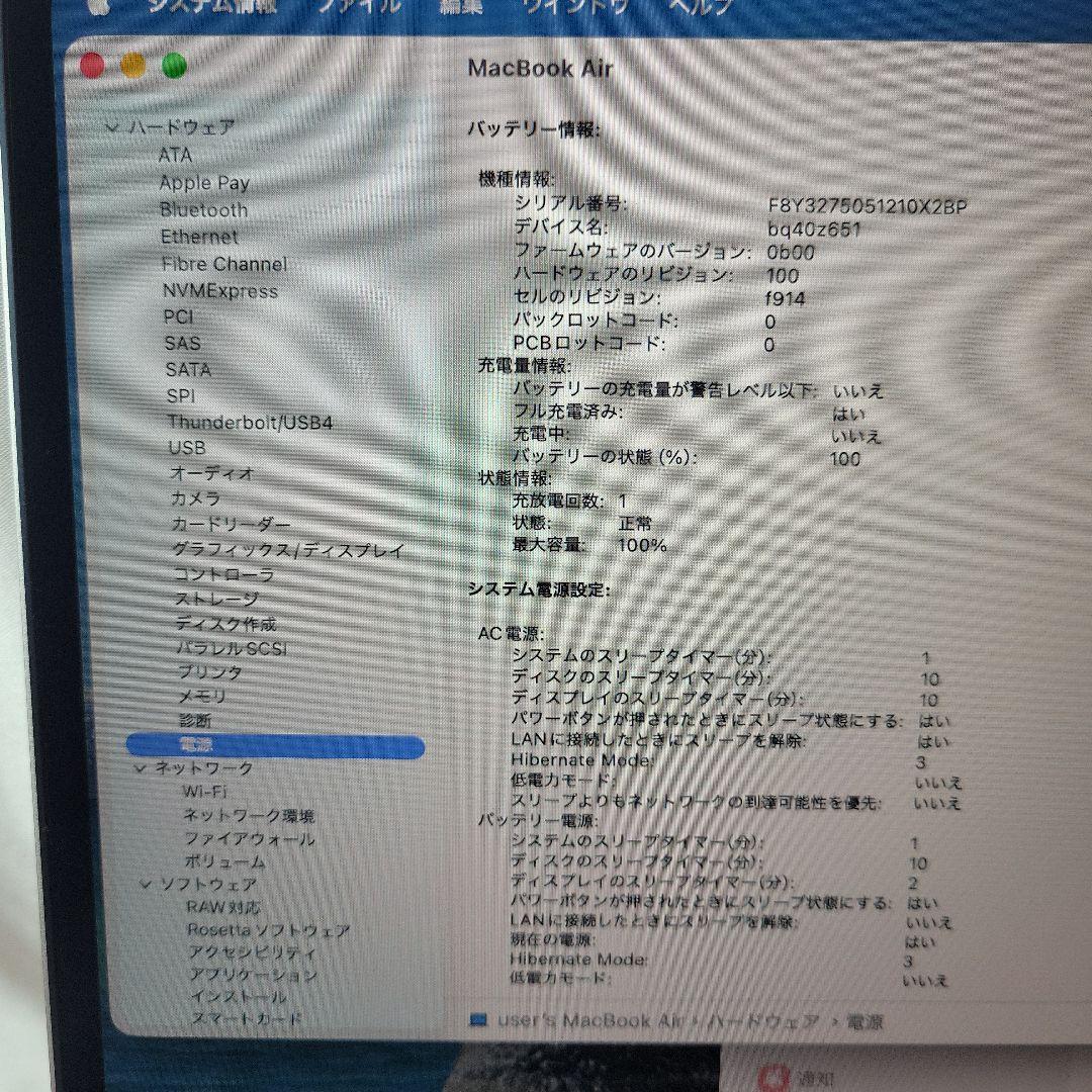 MacBook Air M2 256GB 未使用品に近い
