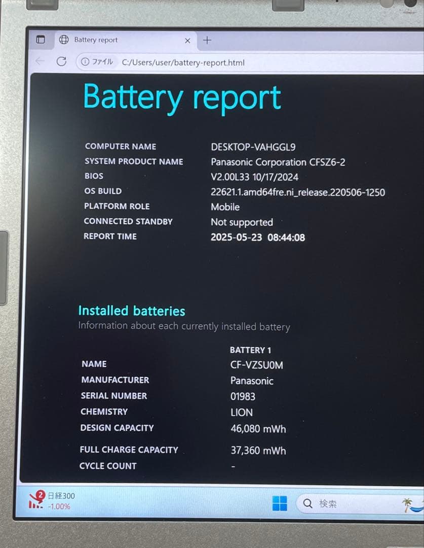 Let's note CF-SZ6 SSD256GB メモリー8GB #4