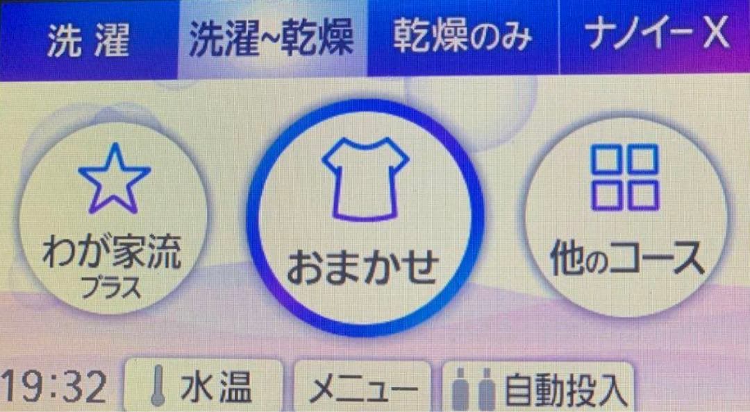 Panasonicドラム式洗濯機NA-VX900BL動作品中古2021年