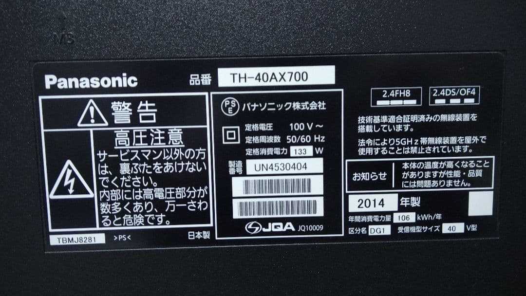 ジャンク 4Kテレビ Panasonic TH-40AX700 4K 液晶