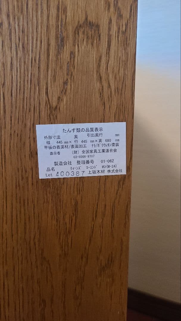 上坂木材 コーナーキャビネット ガラス扉