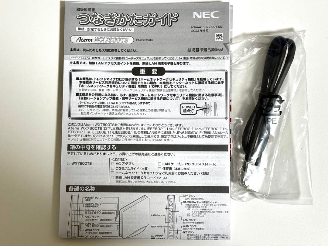 NEC / Aterm WX7800T8 / Wi-Fi 6Eルーター +ハブ