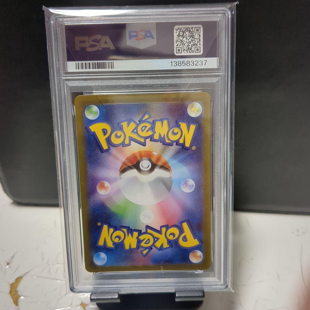 ブースター sv8a マスターボールミラー PSA10