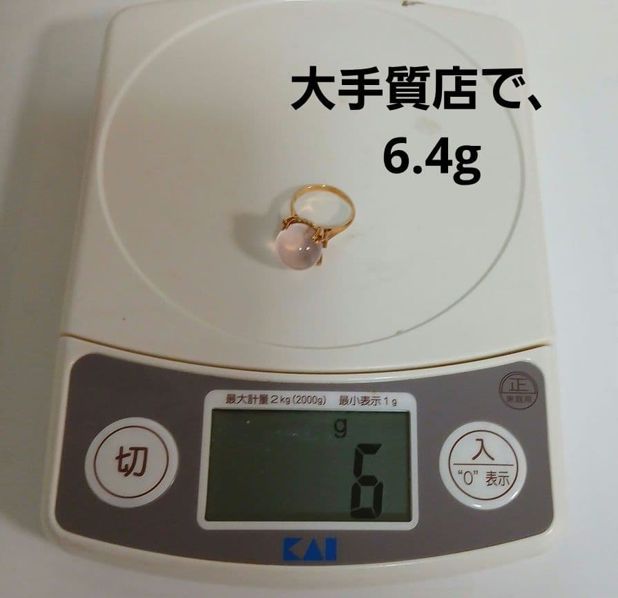 【初売り】ローズクォーツ　K18指輪　リング　宝石　昭和レトロ　鑑定済