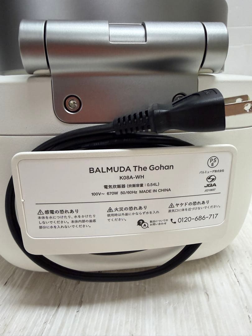 バルミューダ ザ・ゴハン 3合炊き 電気炊飯器 BALMUDA K08A-WH