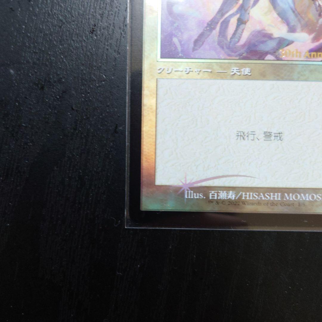 MTG セラの天使 ヒストリープロモ Foil 旧枠