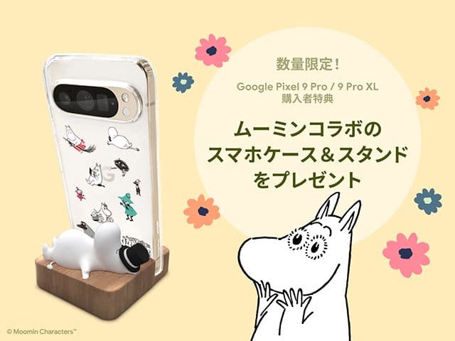 美品 Google Pixel 9 Pro XL 128GB Obsidian