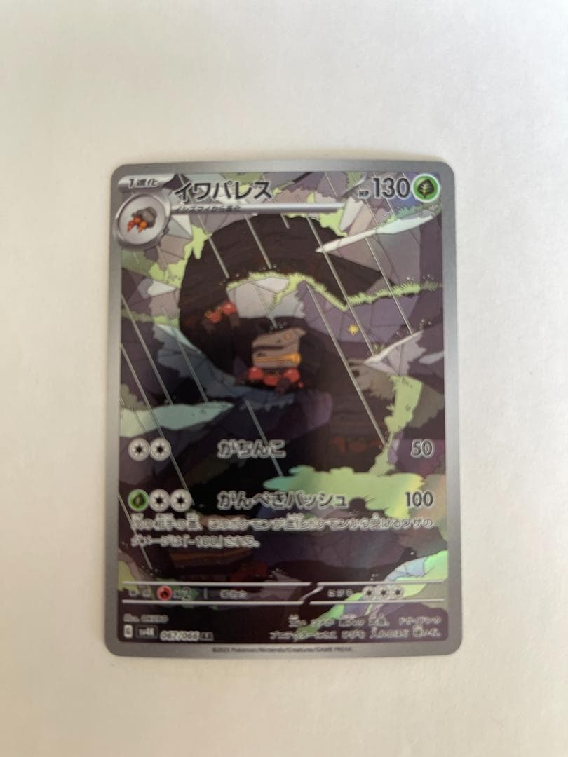 カウンターキャッチャーUR / ゼルネアスEX 他 ポケカ10枚セット