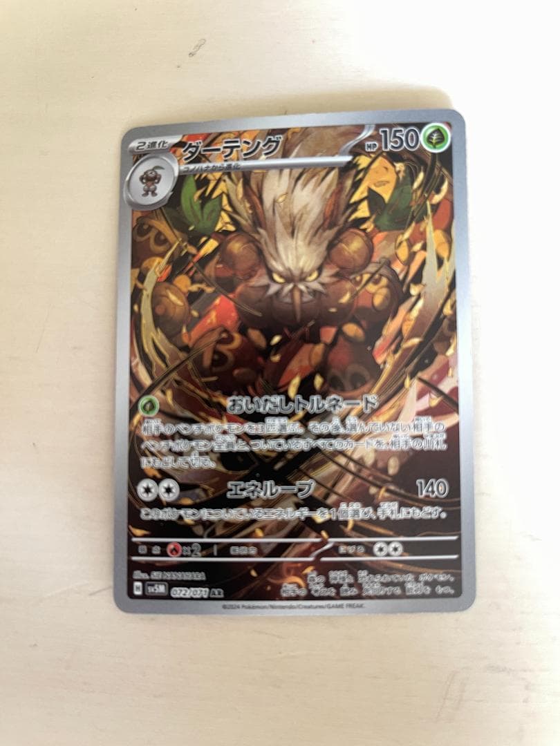 カウンターキャッチャーUR / ゼルネアスEX 他 ポケカ10枚セット