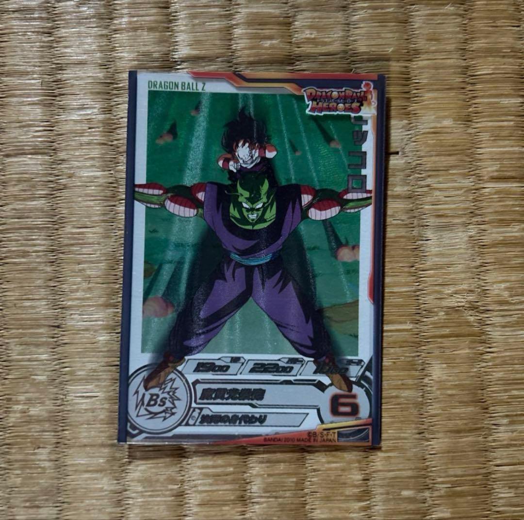 ドラゴンボールヒーローズ