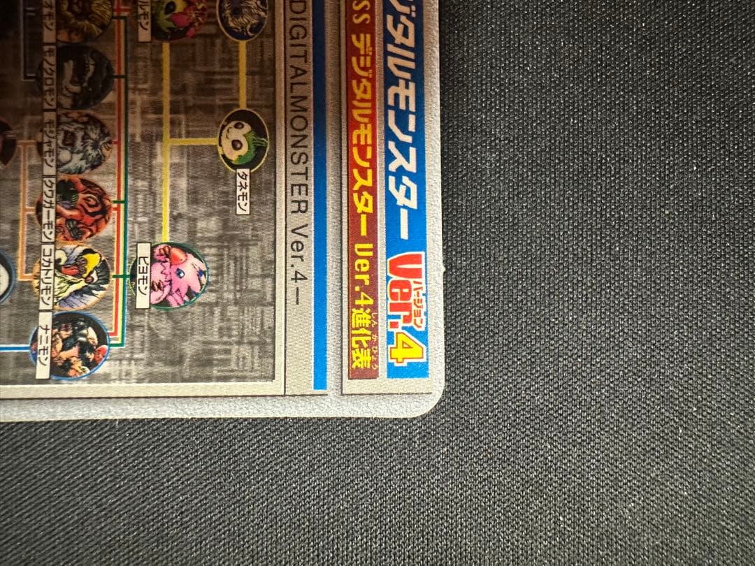 最終値下げ　デジタルモンスター Ver.4 カードダス 46